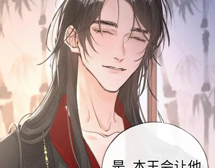 漫画《诱敌深入》55 食髓知味？第58张图