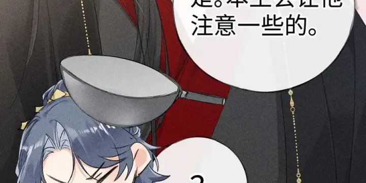 漫画《诱敌深入》55 食髓知味？第59张图