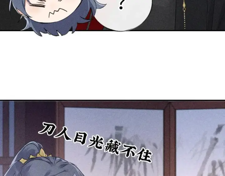 漫画《诱敌深入》55 食髓知味？第60张图