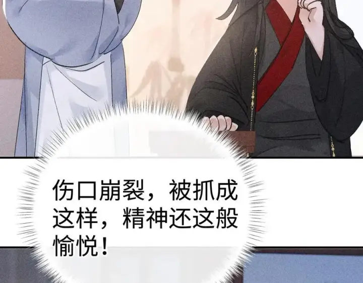 漫画《诱敌深入》55 食髓知味？第62张图