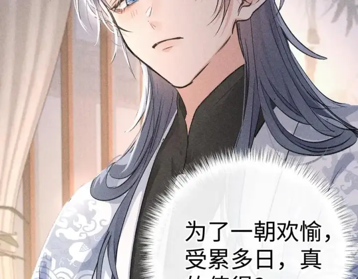 漫画《诱敌深入》55 食髓知味？第64张图