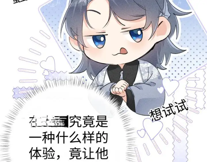 漫画《诱敌深入》55 食髓知味？第66张图