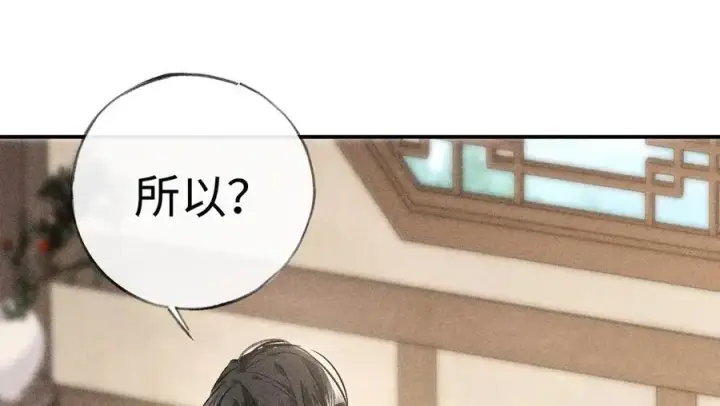 漫画《诱敌深入》55 食髓知味？第75张图