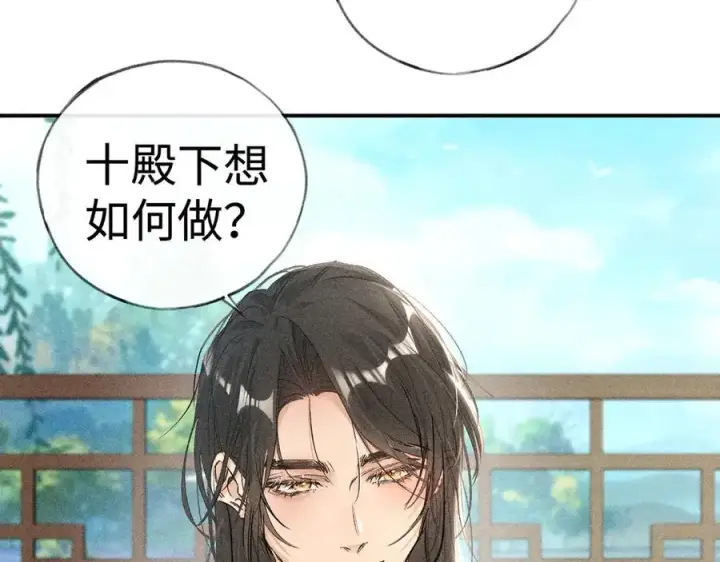 漫画《诱敌深入》55 食髓知味？第78张图