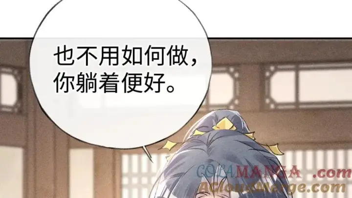 漫画《诱敌深入》55 食髓知味？第81张图