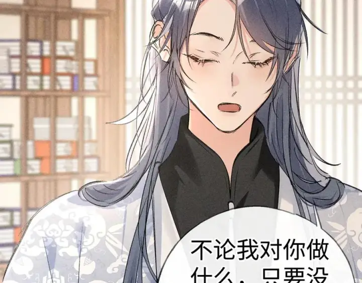 漫画《诱敌深入》55 食髓知味？第82张图