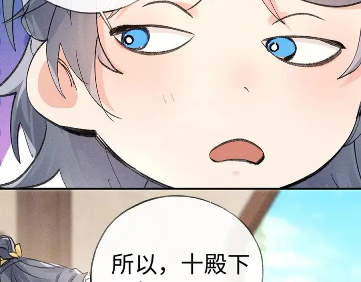 漫画《诱敌深入》55 食髓知味？第84张图