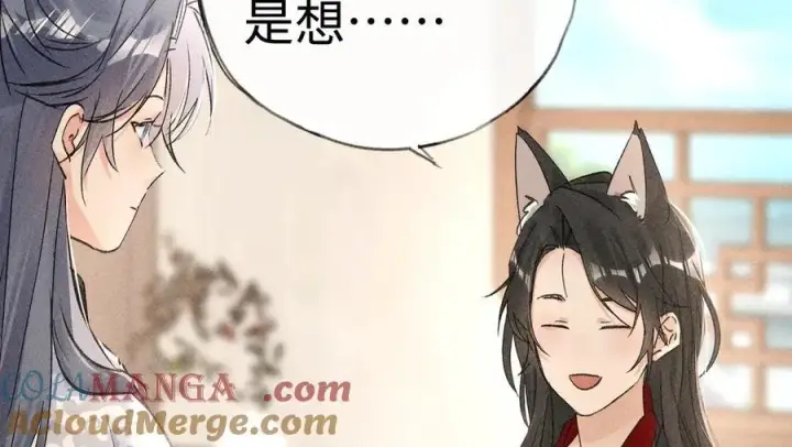 漫画《诱敌深入》55 食髓知味？第85张图