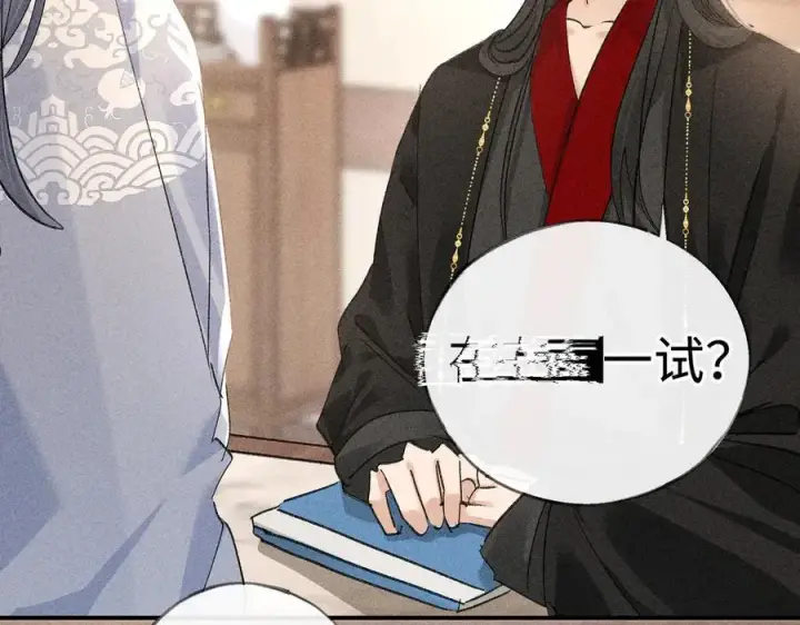 漫画《诱敌深入》55 食髓知味？第86张图