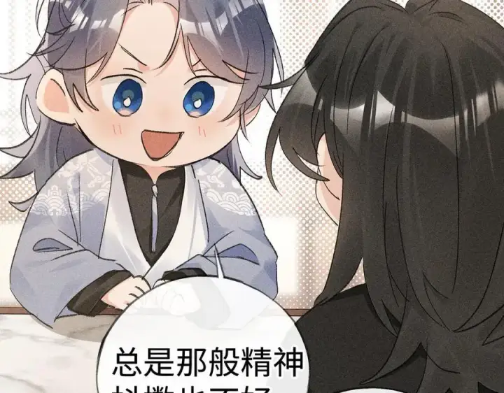 漫画《诱敌深入》55 食髓知味？第88张图