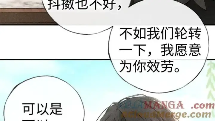 漫画《诱敌深入》55 食髓知味？第89张图