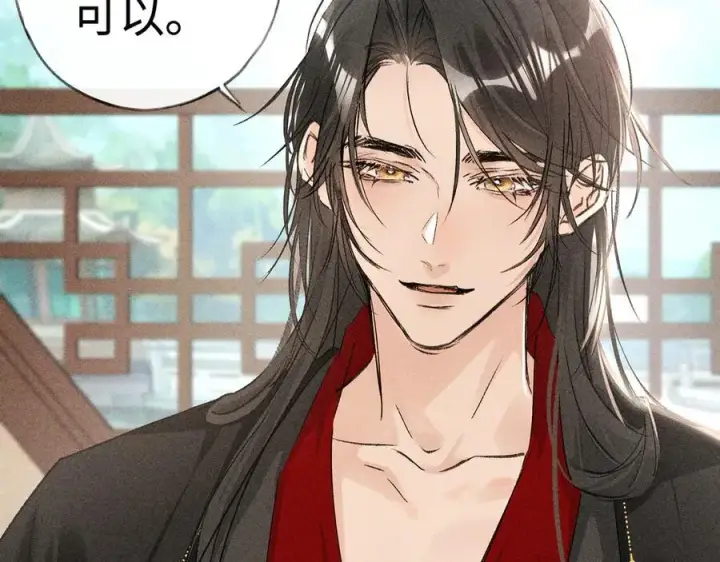 漫画《诱敌深入》55 食髓知味？第90张图