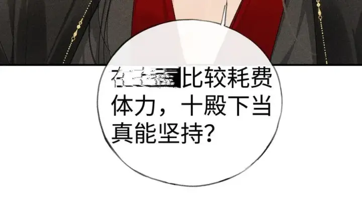 漫画《诱敌深入》55 食髓知味？第91张图