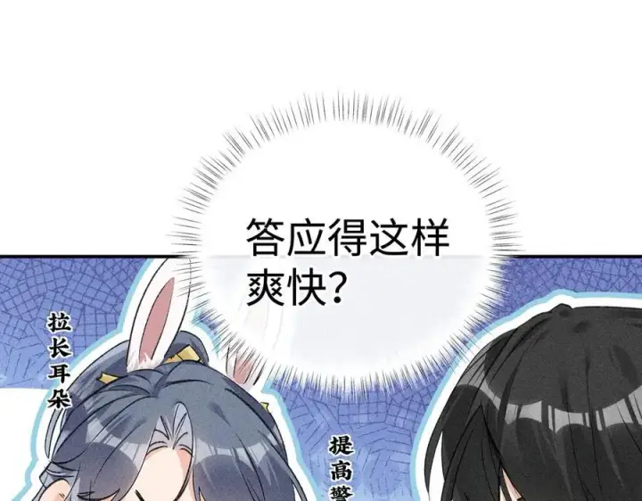漫画《诱敌深入》55 食髓知味？第92张图
