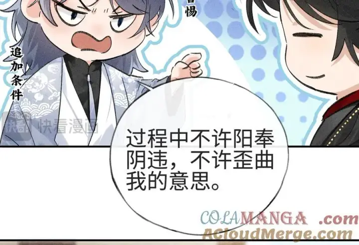 漫画《诱敌深入》55 食髓知味？第93张图