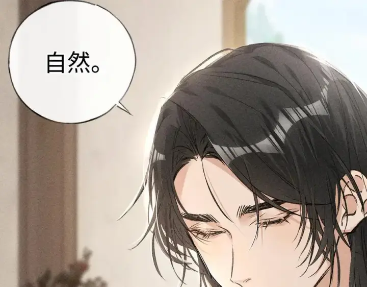 漫画《诱敌深入》55 食髓知味？第94张图