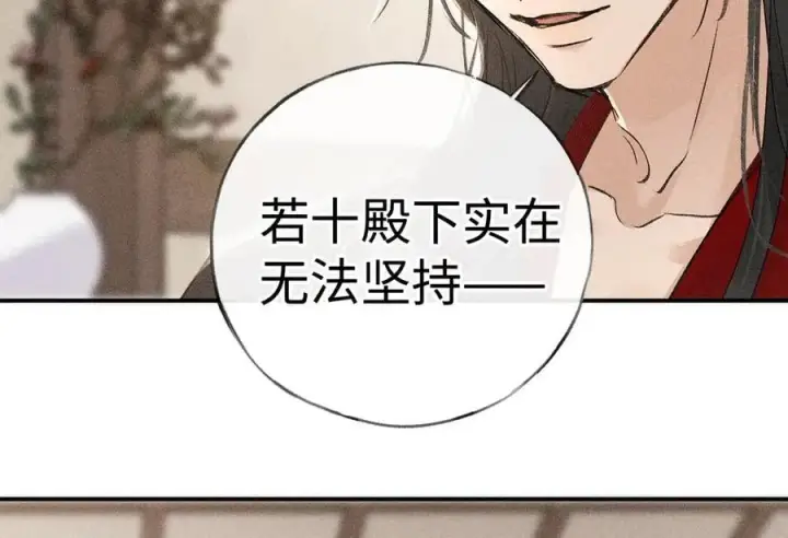 漫画《诱敌深入》55 食髓知味？第95张图