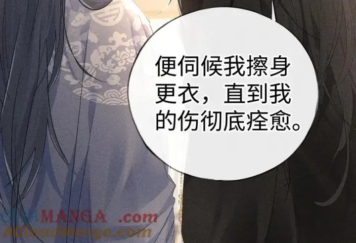 漫画《诱敌深入》55 食髓知味？第97张图