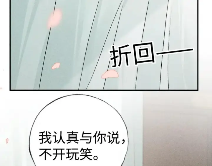 《诱敌深入》56 竟比扎马步还累图10