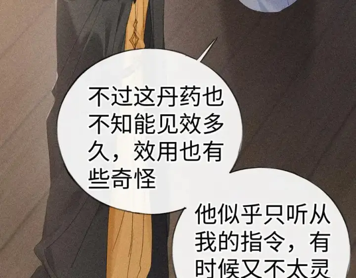 《诱敌深入》56 竟比扎马步还累图100