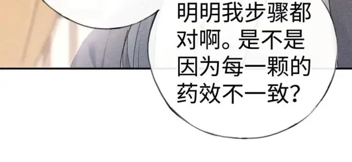 《诱敌深入》56 竟比扎马步还累图103