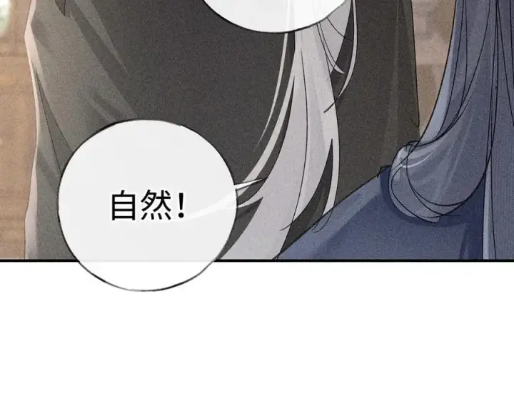 《诱敌深入》56 竟比扎马步还累图106