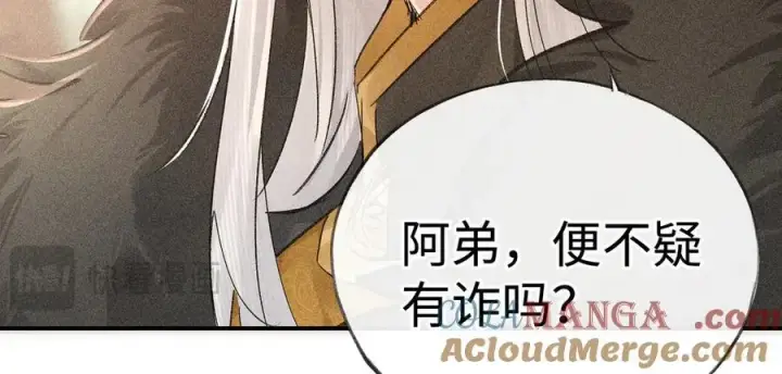 《诱敌深入》56 竟比扎马步还累图109
