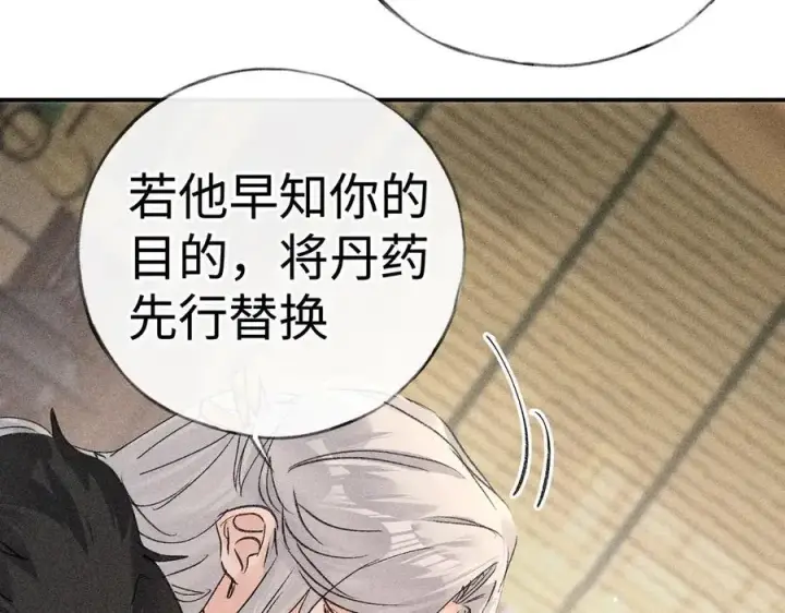 《诱敌深入》56 竟比扎马步还累图110