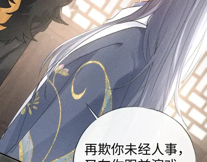 《诱敌深入》56 竟比扎马步还累图112