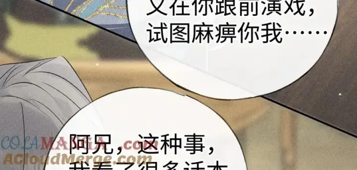 《诱敌深入》56 竟比扎马步还累图113