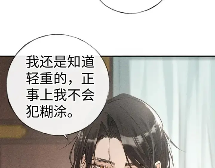 《诱敌深入》56 竟比扎马步还累图14
