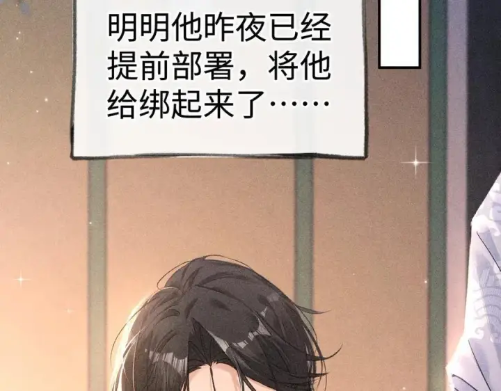 《诱敌深入》56 竟比扎马步还累图24