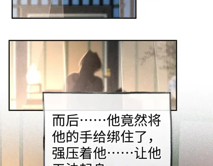 《诱敌深入》56 竟比扎马步还累图52