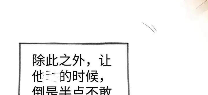 《诱敌深入》56 竟比扎马步还累图55