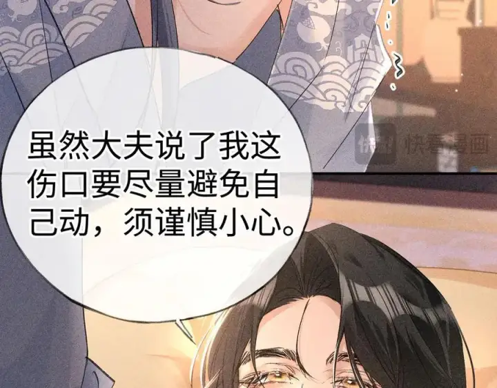 《诱敌深入》56 竟比扎马步还累图60