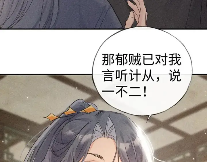 《诱敌深入》56 竟比扎马步还累图86