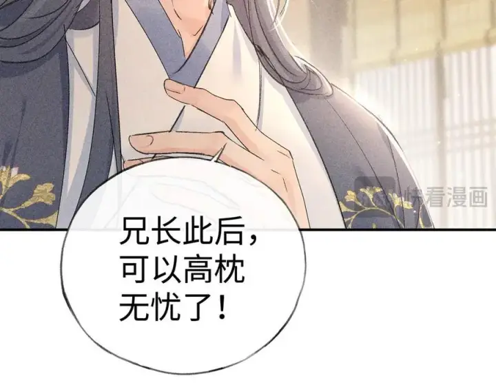 《诱敌深入》56 竟比扎马步还累图88