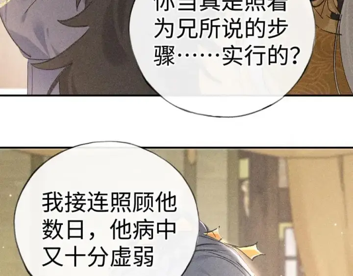 《诱敌深入》56 竟比扎马步还累图94