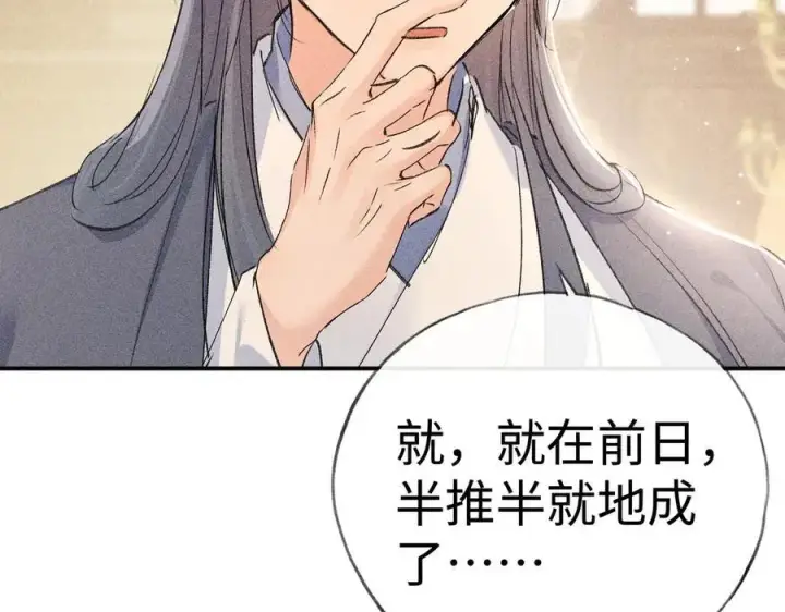 《诱敌深入》56 竟比扎马步还累图96