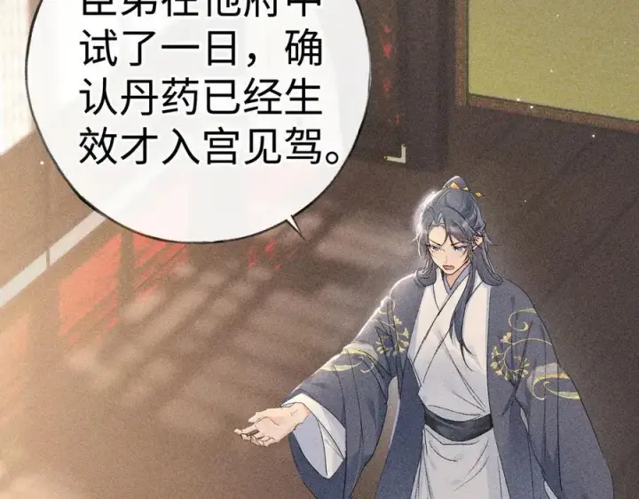 《诱敌深入》56 竟比扎马步还累图98