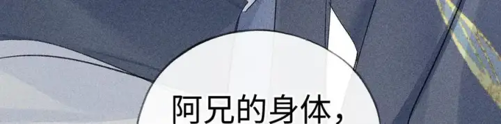 《诱敌深入》57 他惹人怜爱？图103