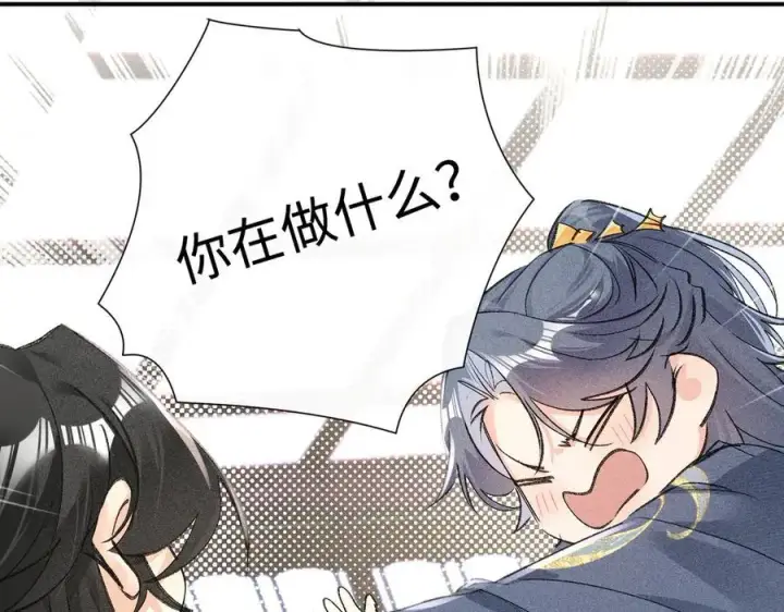 《诱敌深入》57 他惹人怜爱？图30