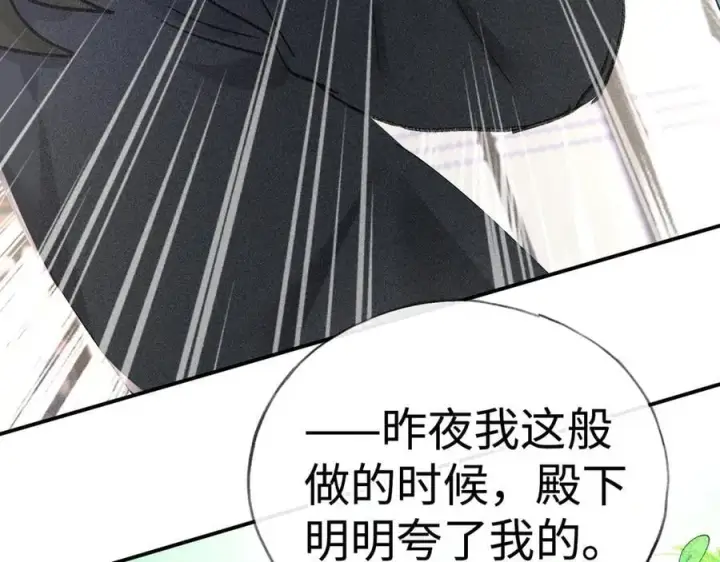 《诱敌深入》57 他惹人怜爱？图32