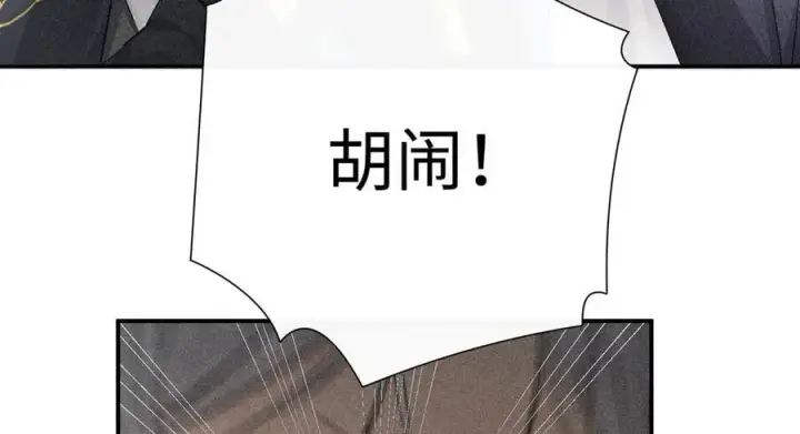 《诱敌深入》57 他惹人怜爱？图35