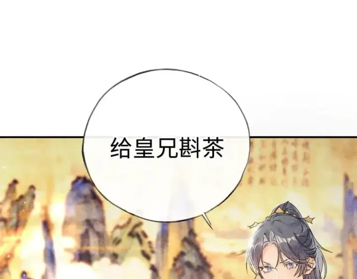 《诱敌深入》57 他惹人怜爱？图42