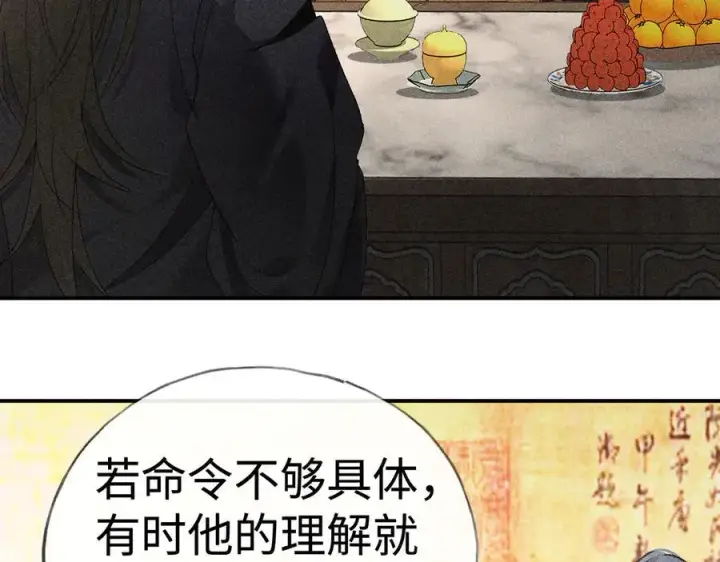 《诱敌深入》57 他惹人怜爱？图48