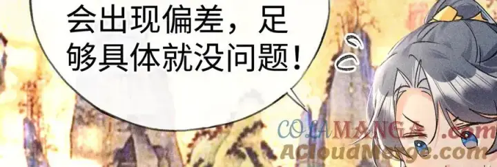 《诱敌深入》57 他惹人怜爱？图49