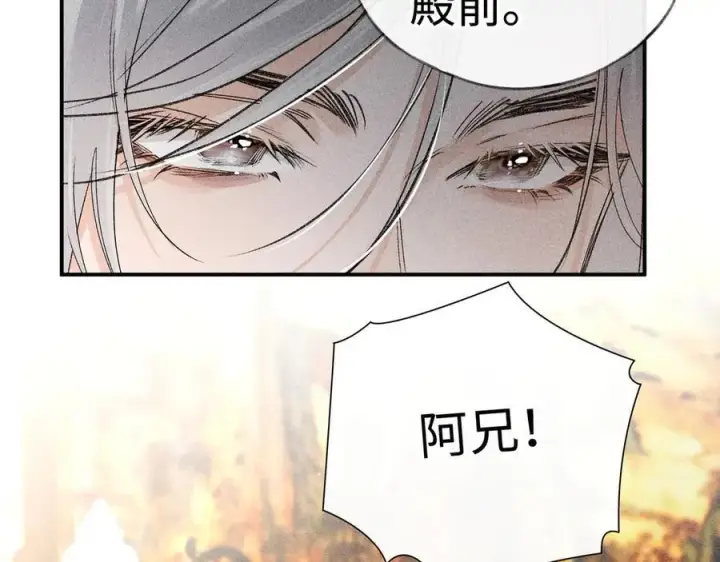 《诱敌深入》57 他惹人怜爱？图58