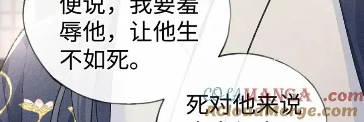 《诱敌深入》57 他惹人怜爱？图65