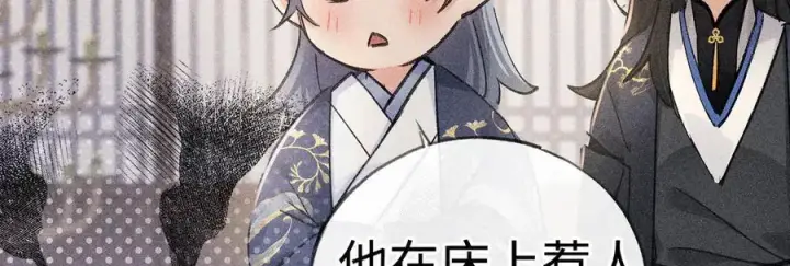 《诱敌深入》57 他惹人怜爱？图67